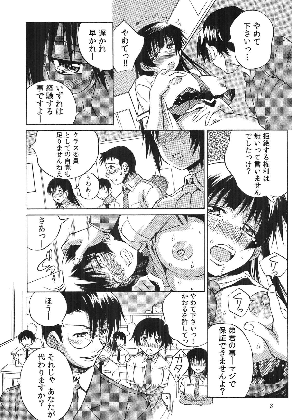 Bubble Butt Tanetsuke Live Prostitute - Page 11