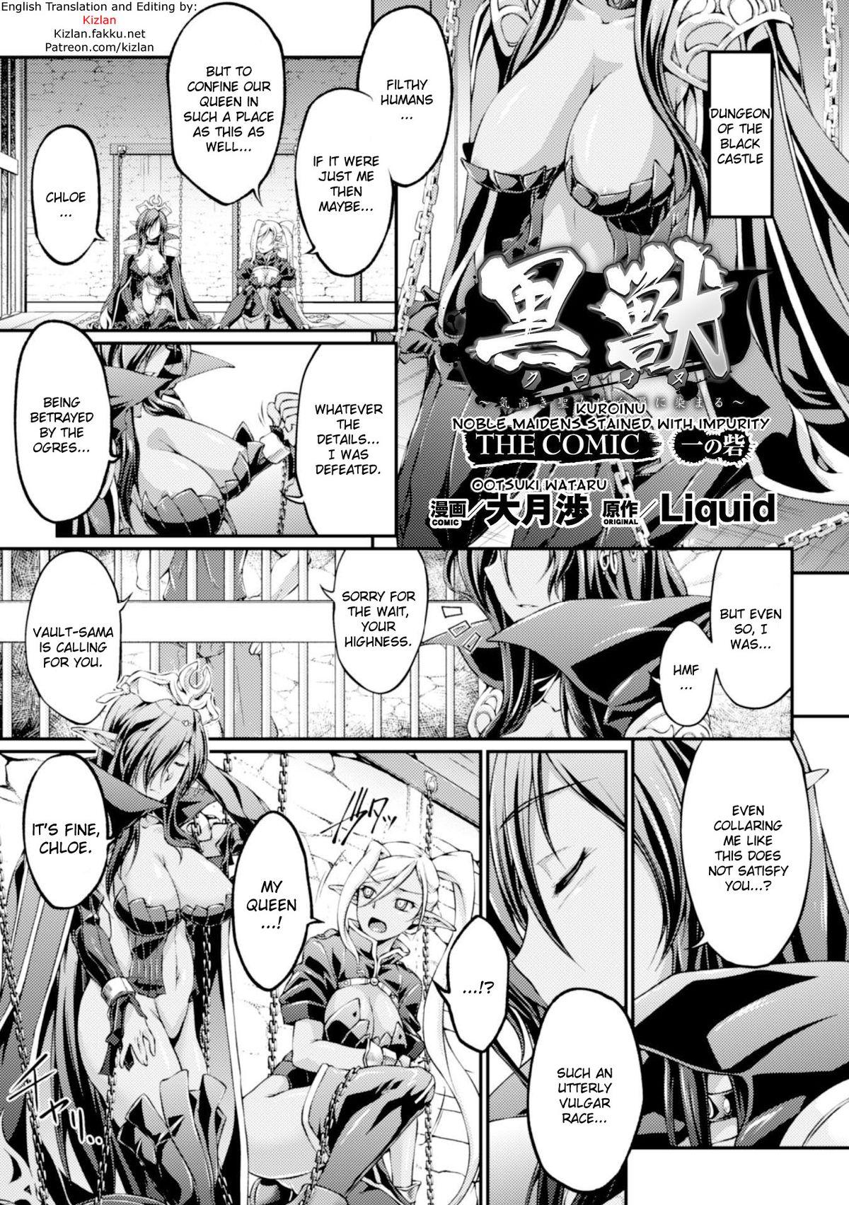 Nut [Ootsuki Wataru] Kuroinu ~Kedakaki Seijo wa Hakudaku ni Somaru~ THE COMIC Chapters 1-3 [English] {Kizlan} [Digital] - Kuroinu kedakaki seijo wa hakudaku ni somaru Anus - Page 1