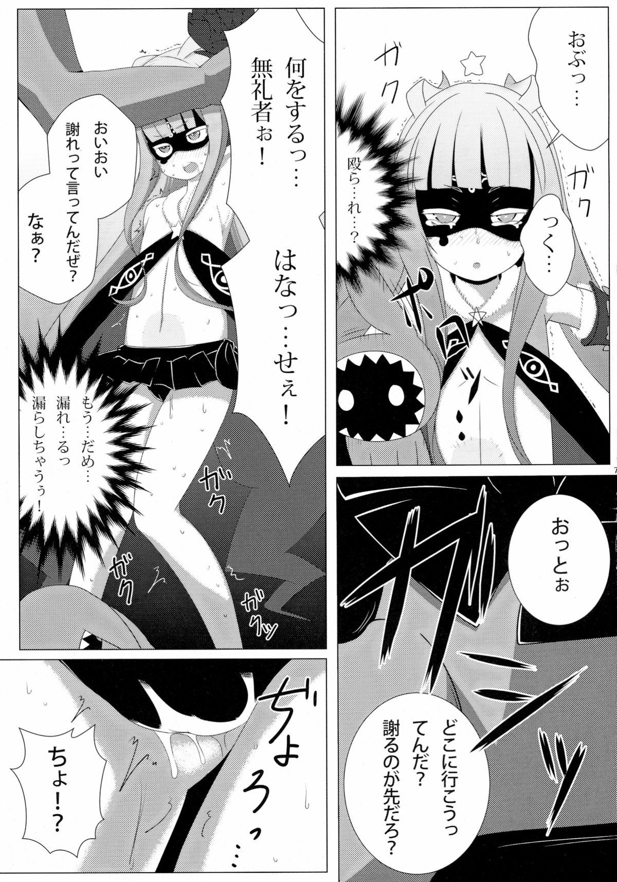 Solo Female Bougyaku no Zvezda - Sekai seifuku bouryaku no zvezda From - Page 7