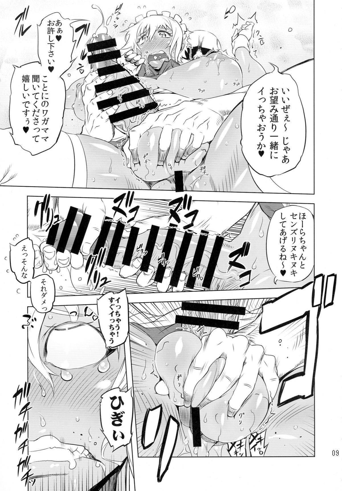(C88) [Yuugengaisha Mach Spin (Drill Jill)] Kotoni-san-tachi to ￮￮ shita Koto wa Wasurenai!!!! 9