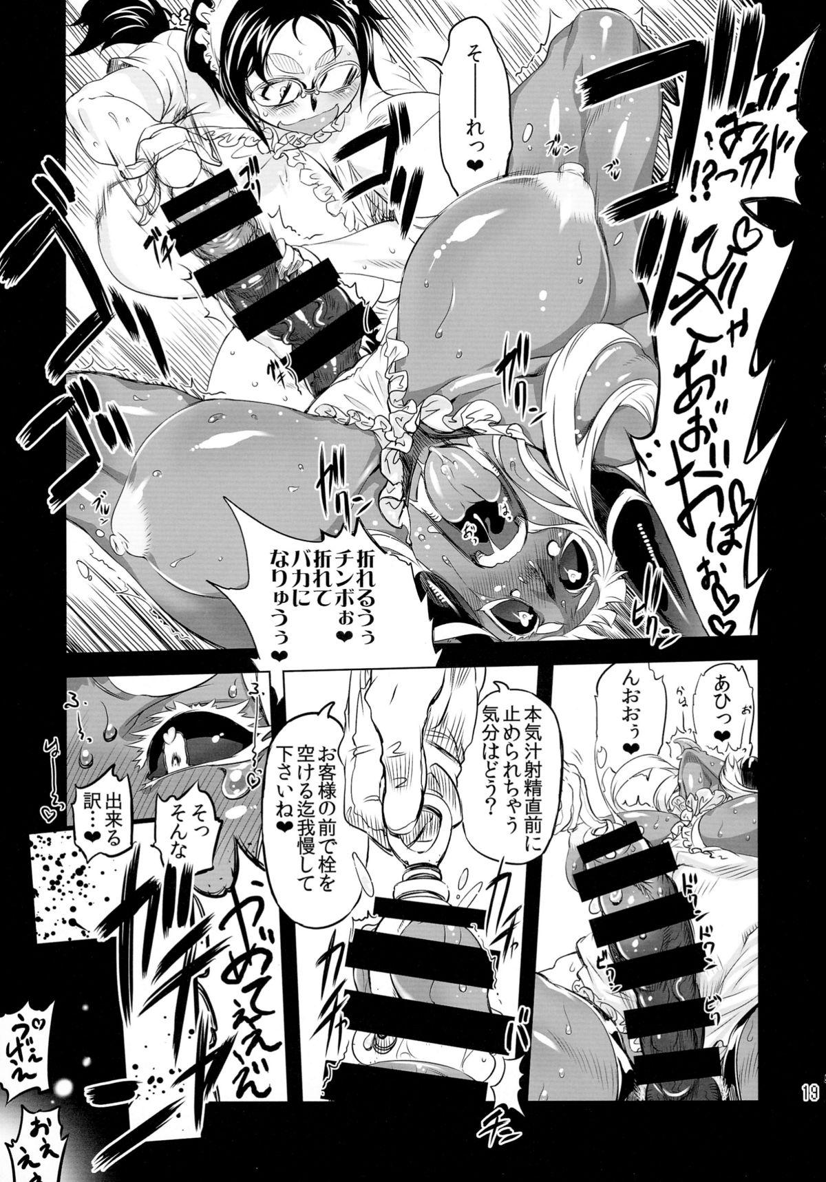 (C88) [Yuugengaisha Mach Spin (Drill Jill)] Kotoni-san-tachi to ￮￮ shita Koto wa Wasurenai!!!! 19