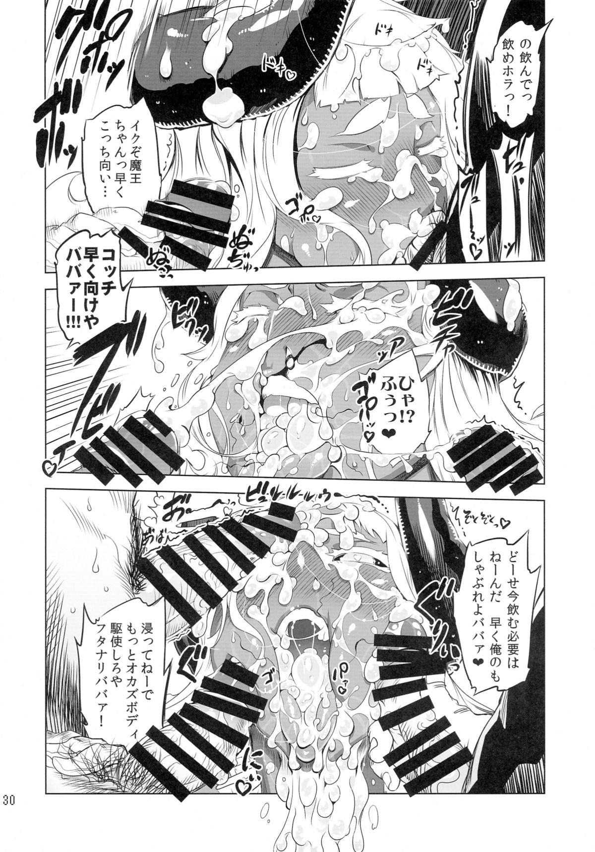(C88) [Yuugengaisha Mach Spin (Drill Jill)] Kotoni-san-tachi to ￮￮ shita Koto wa Wasurenai!!!! 29