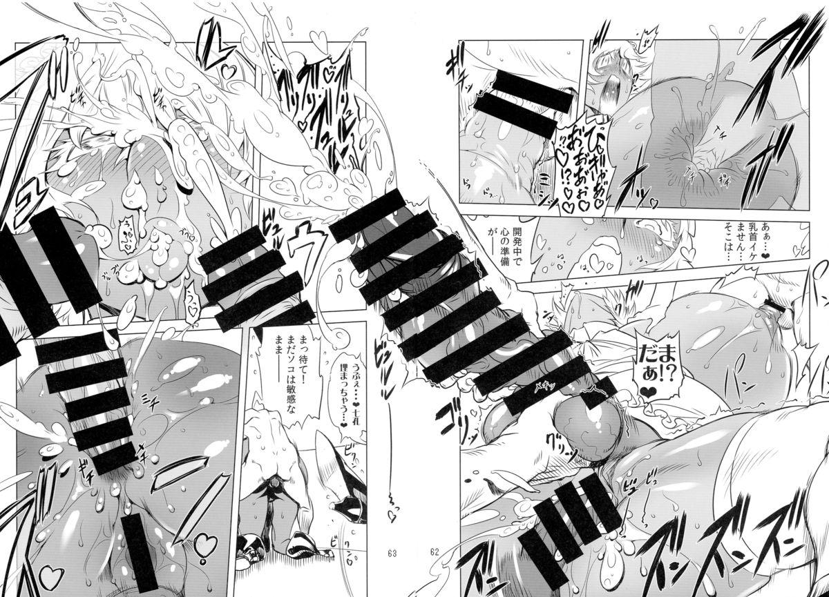 (C88) [Yuugengaisha Mach Spin (Drill Jill)] Kotoni-san-tachi to ￮￮ shita Koto wa Wasurenai!!!! 58