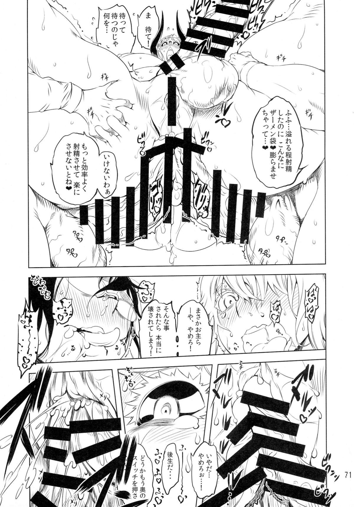 (C88) [Yuugengaisha Mach Spin (Drill Jill)] Kotoni-san-tachi to ￮￮ shita Koto wa Wasurenai!!!! 65