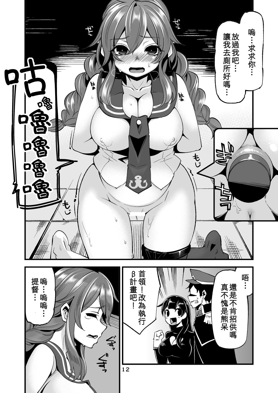 Deep Throat Noshiron Rokaku - Kantai collection Outdoor Sex - Page 11