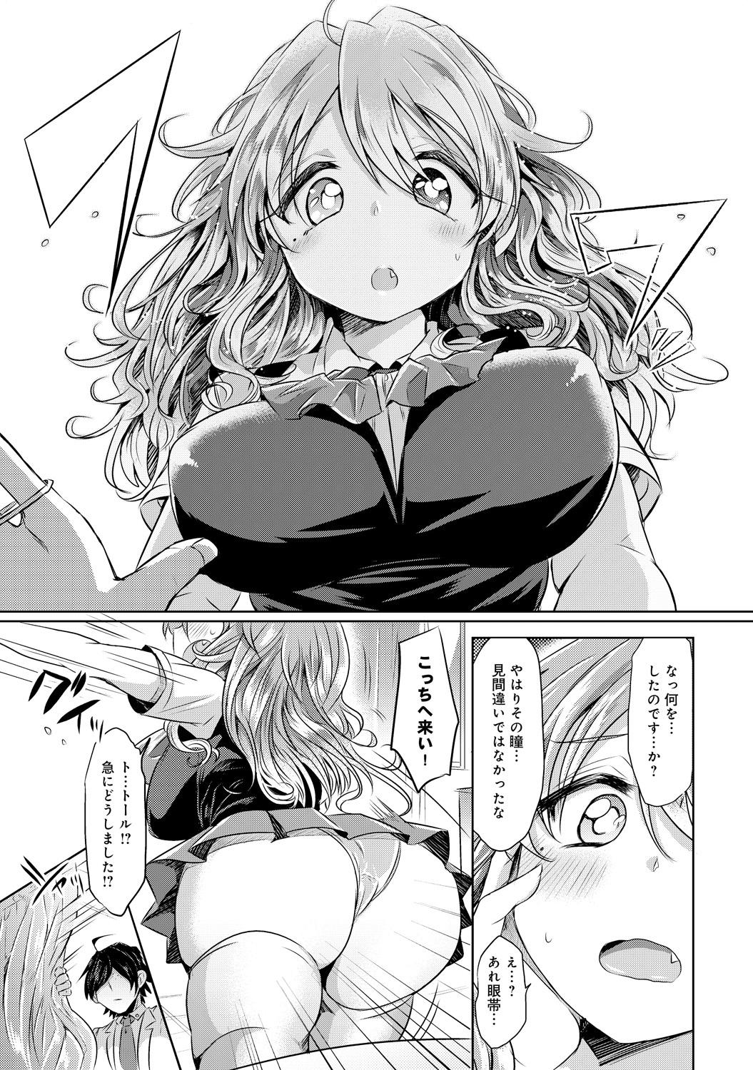 Free Fucking Mitame Doori to wa Kagiranai!? Big Boobs - Page 9