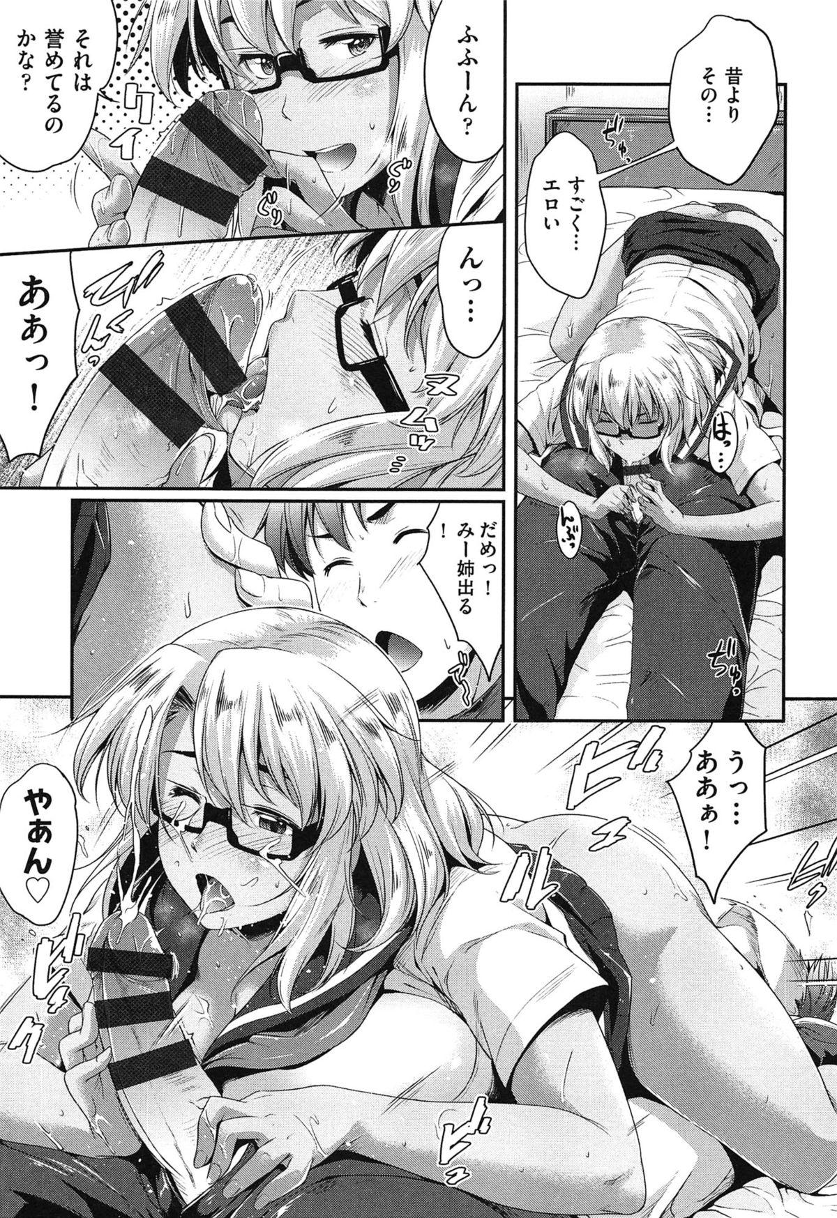 Megane no Shohousen 47