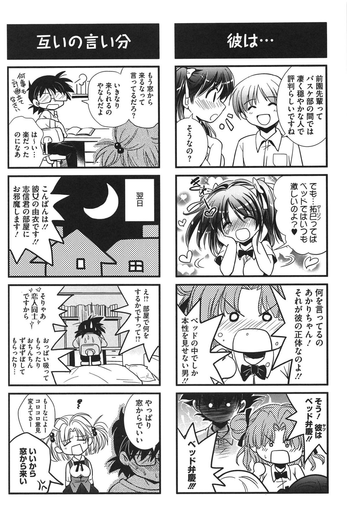 Gay Oralsex Hatsukoi Shimasho♥ Brunettes - Page 219