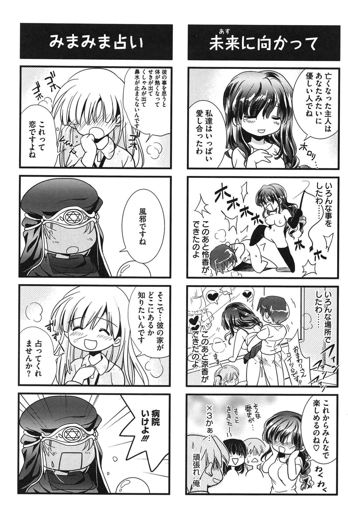 Hardcore Gay Hatsukoi Shimasho♥ Nylon - Page 220