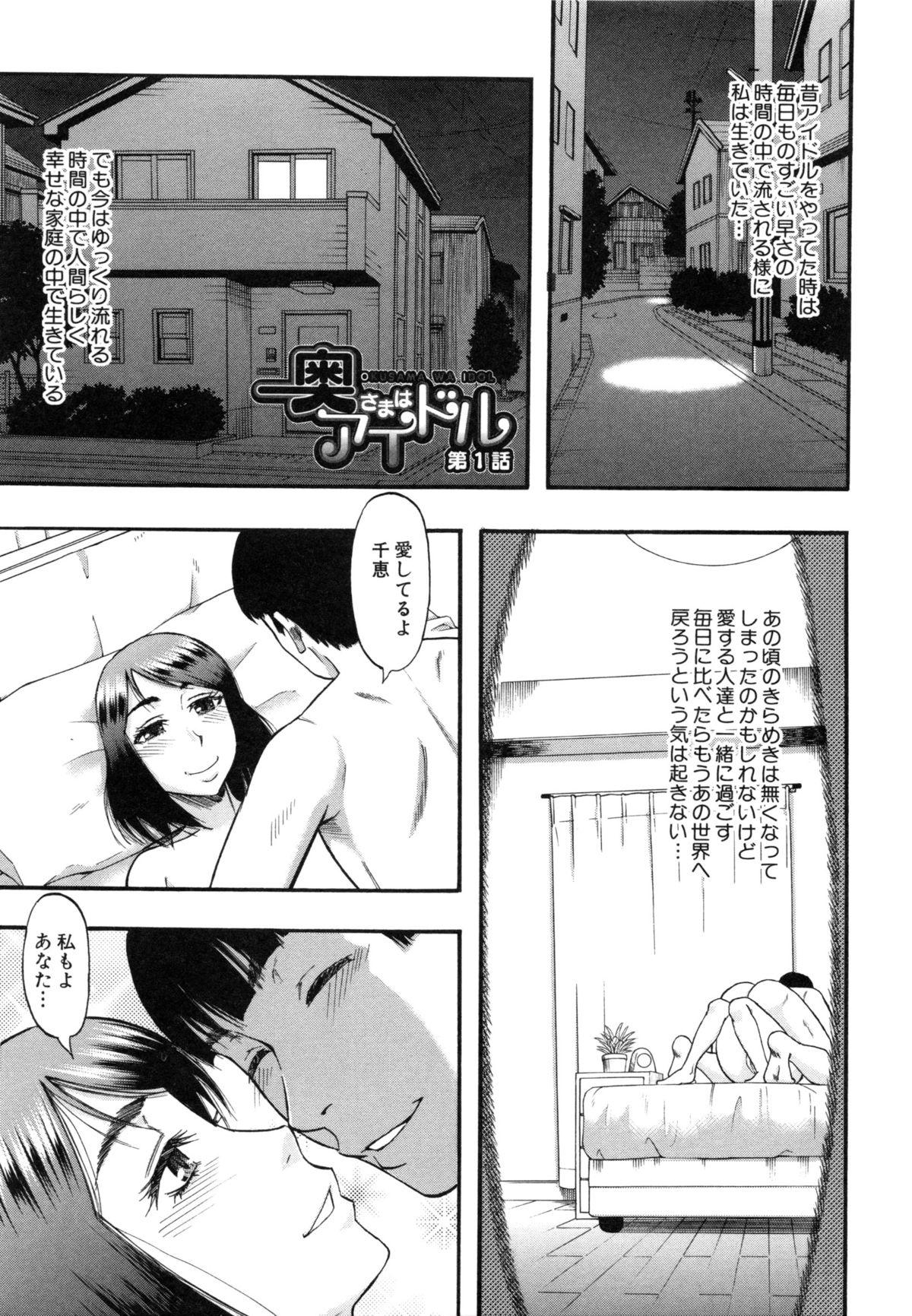 Kinky ...Soshite Haha wa Mesu ni Naru Teamskeet - Page 5