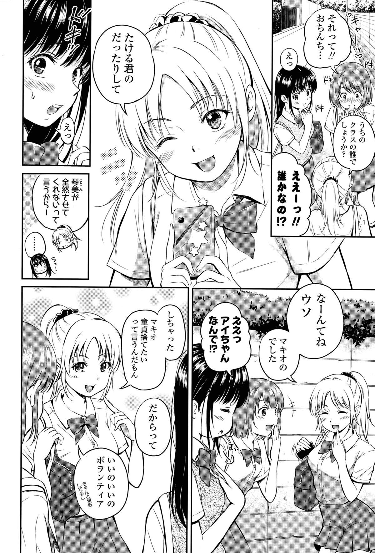 Celebrity Sex Scene Kotomi no Himitsu Ch. 1-3 Booty - Page 4