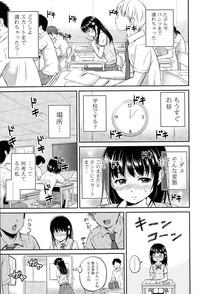 Kotomi no Himitsu Ch. 1-3 7