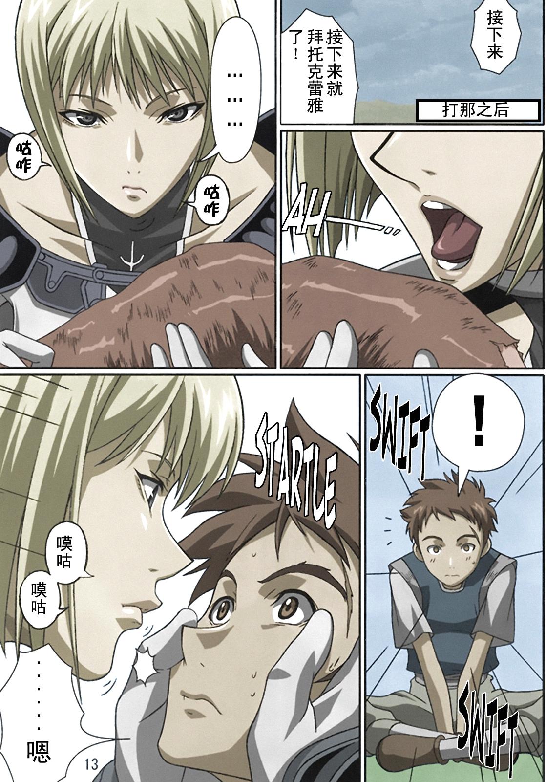 Oral Industrial - Claymore Squirting - Page 10