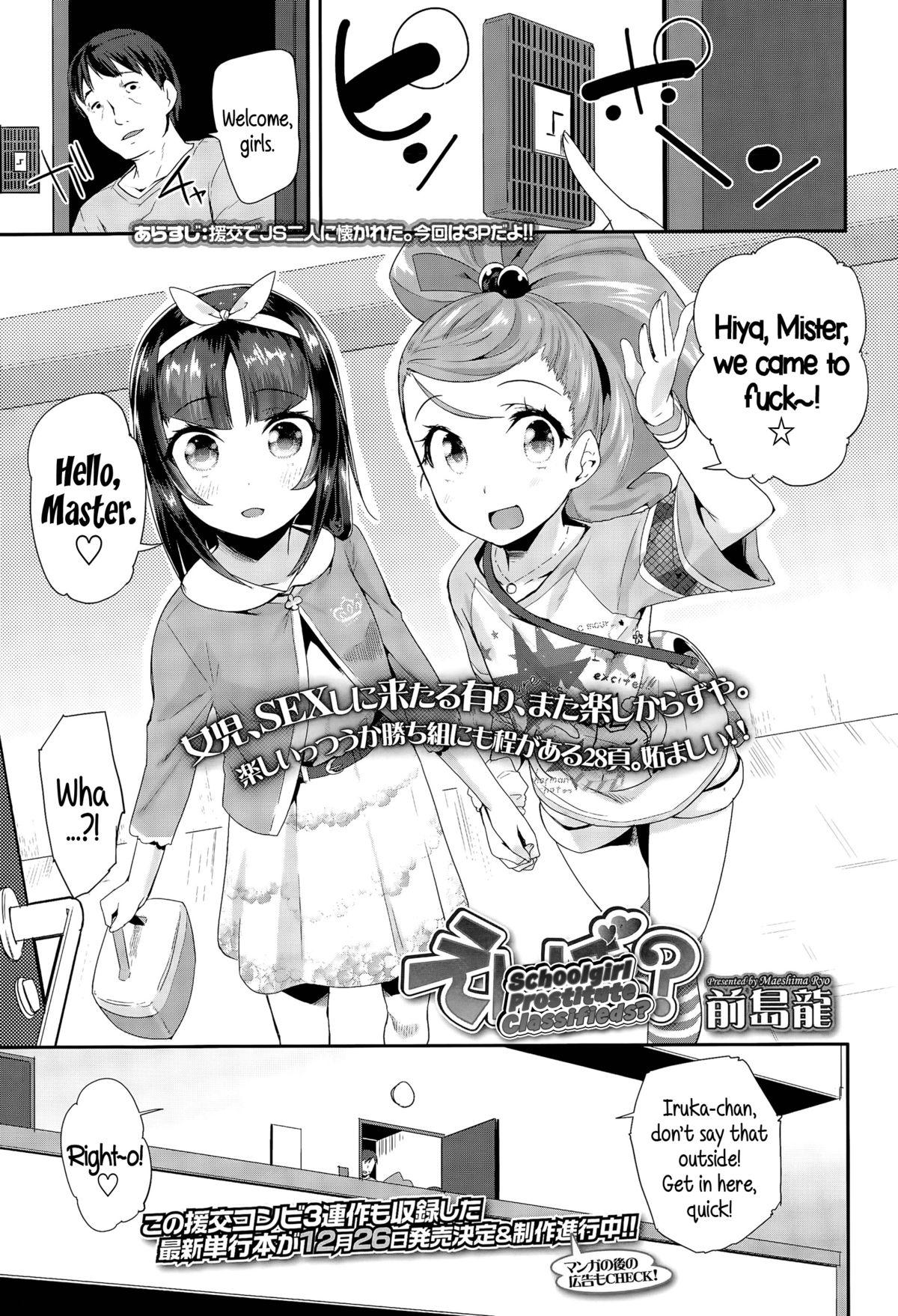 Enbo! | Schoolgirl Prostitute Classifieds! Ch. 1-3 46