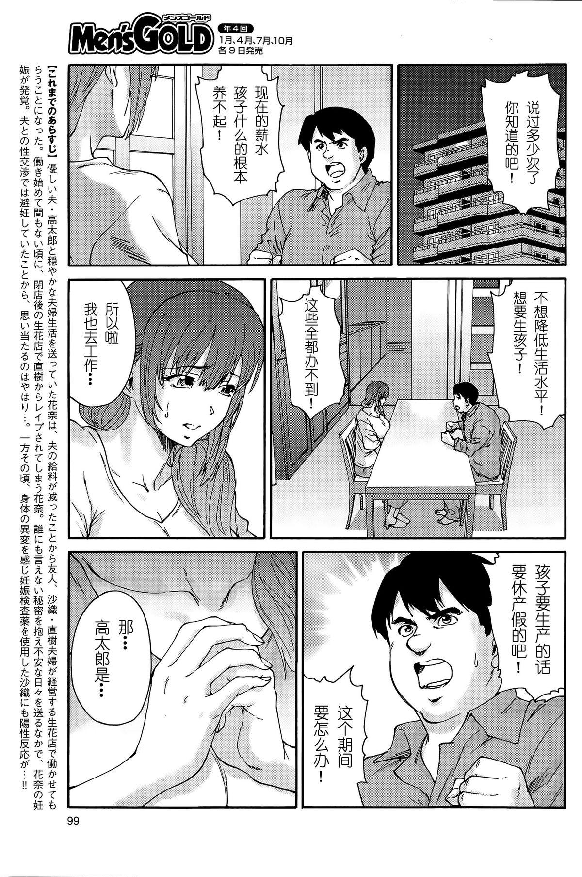 Nudity Hito no Tsuma Ch. 8 Curvy - Page 4