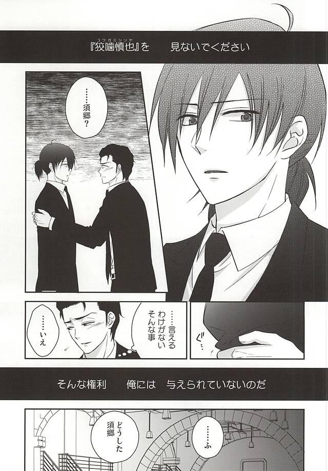 Kissing Heliotrope no Hanakotoba - Psycho-pass Gay Solo - Page 8