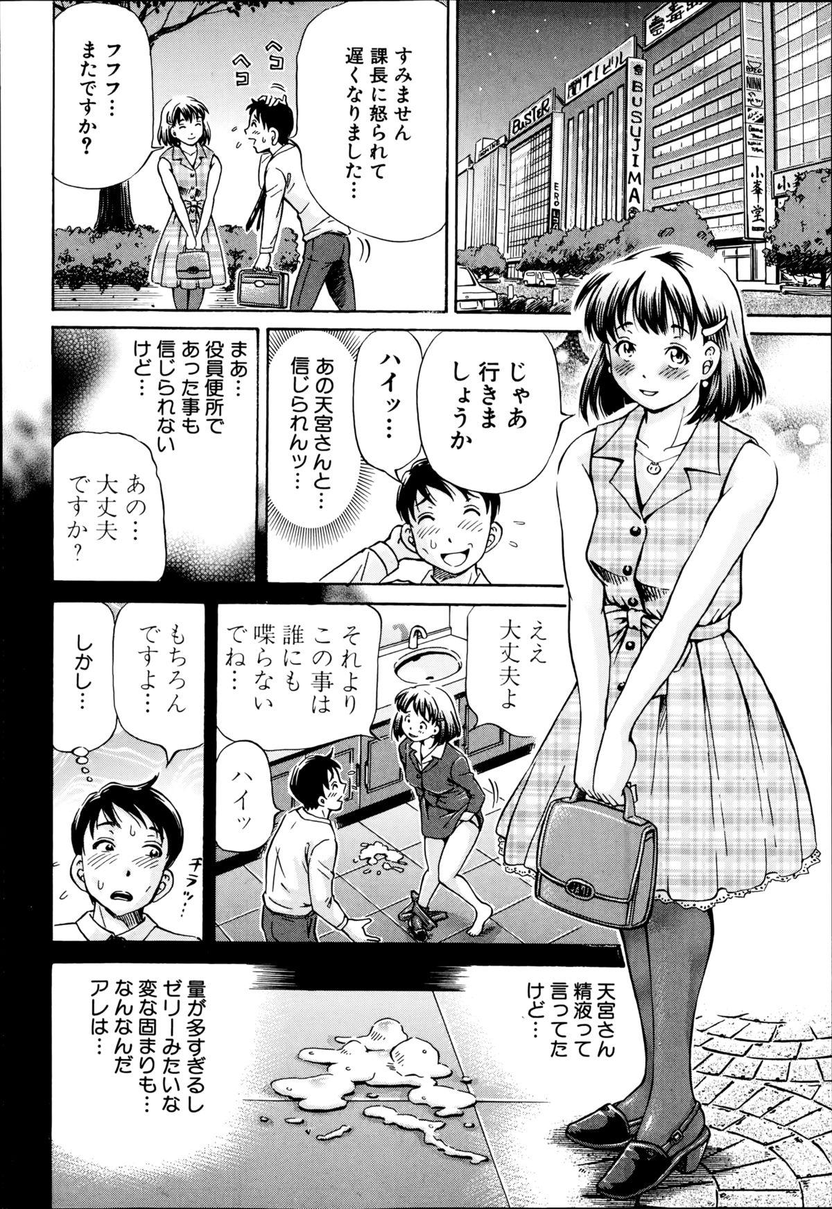 Gaydudes Koigataki wa Buta Yarou Worship - Page 8