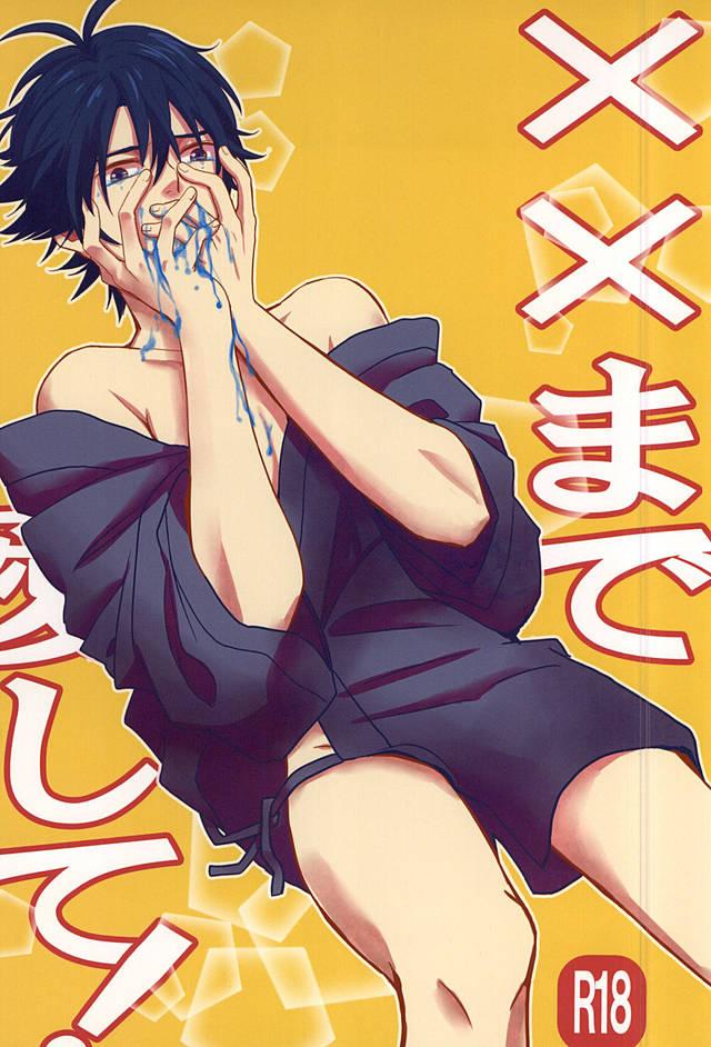 Perverted XX made Aishite! - Barakamon Masseuse - Picture 1