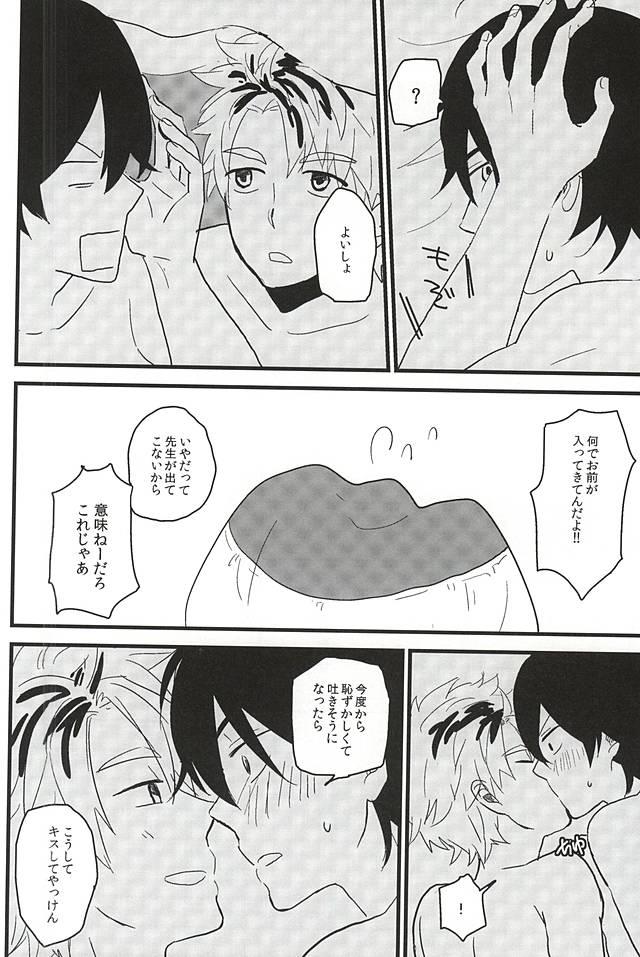 Pussy Play XX made Aishite! - Barakamon Load - Page 25