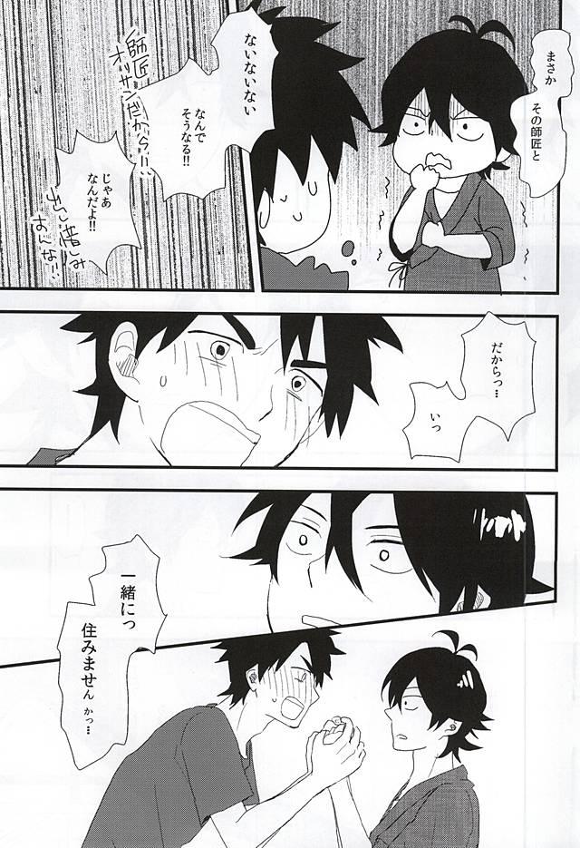 Safado Mijokamon - Barakamon Whatsapp - Page 18