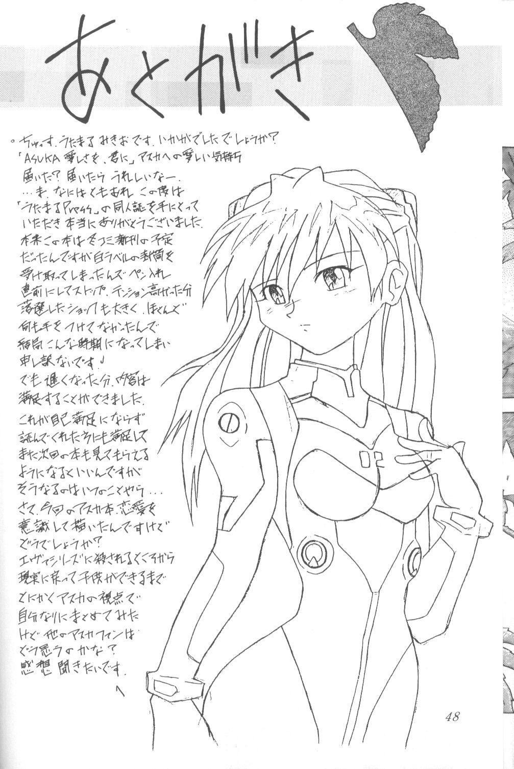 Interview ASUKA Itoshisa o, Kimi ni | ASUKA My Love for You - Neon genesis evangelion Amateur Porno - Page 48