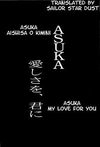 ASUKA Itoshisa o, Kimi ni | ASUKA My Love for You 4