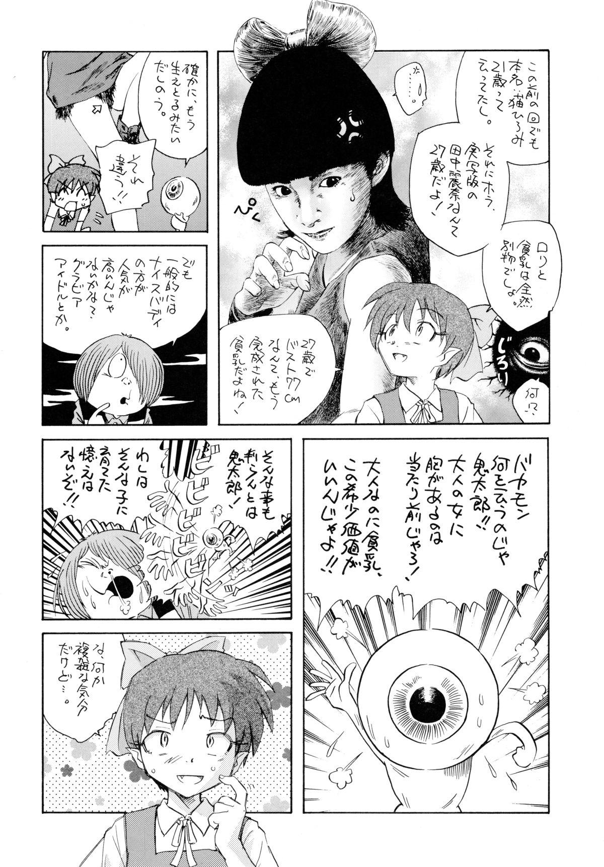 Cowgirl NekoMusume dakara Hinnyuubon - Gegege no kitarou Soapy - Page 5