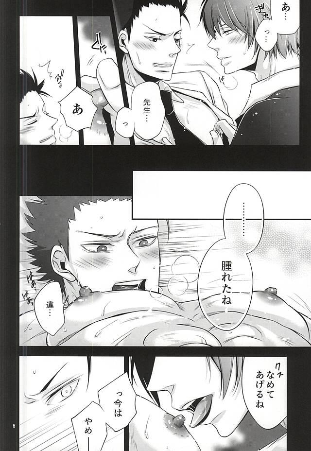 Movies Torikago - birdcage - Ansatsu kyoushitsu Scene - Page 5