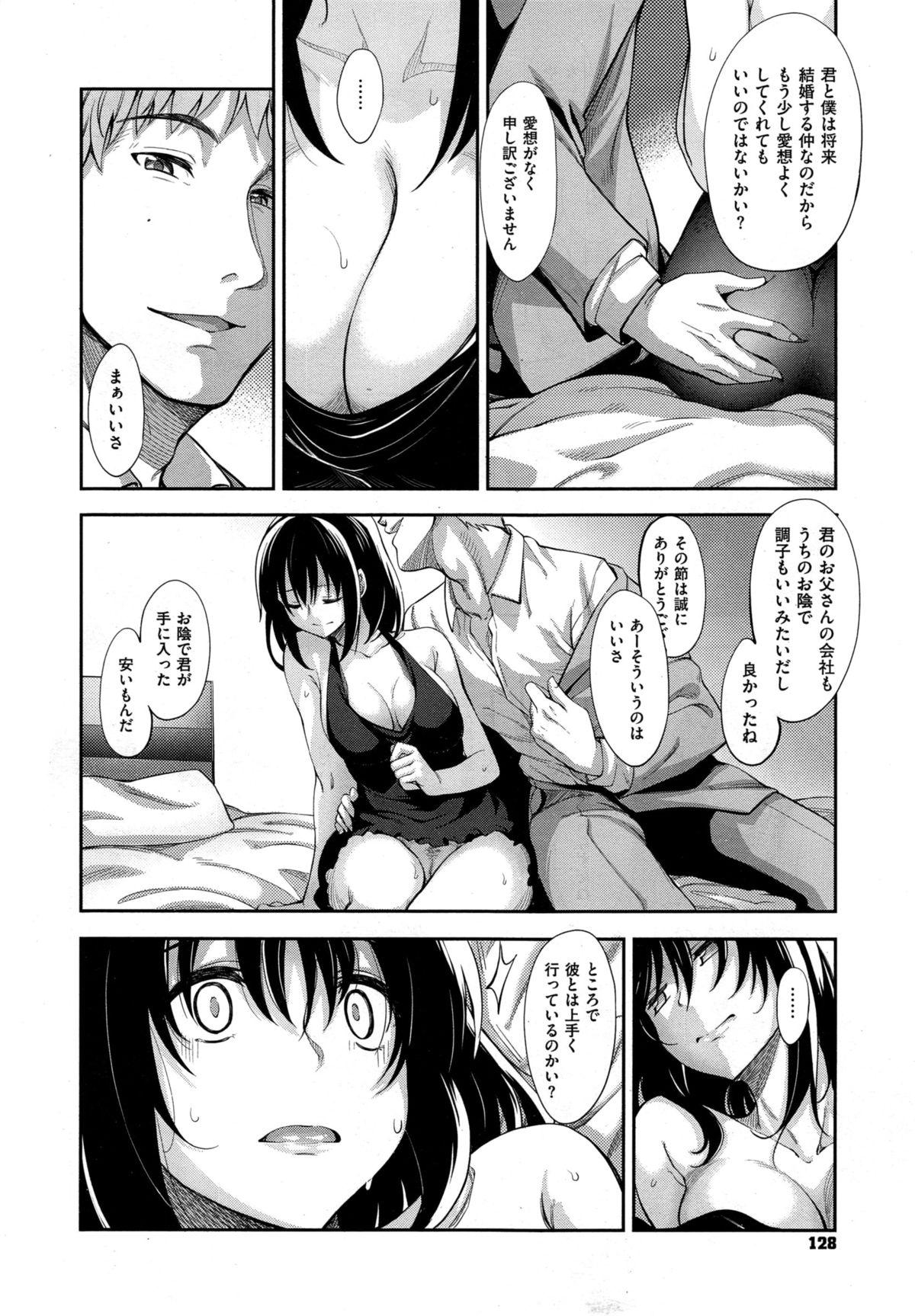 Gay College Egao o Sakasete Ch. 1-3 Gayclips - Page 10