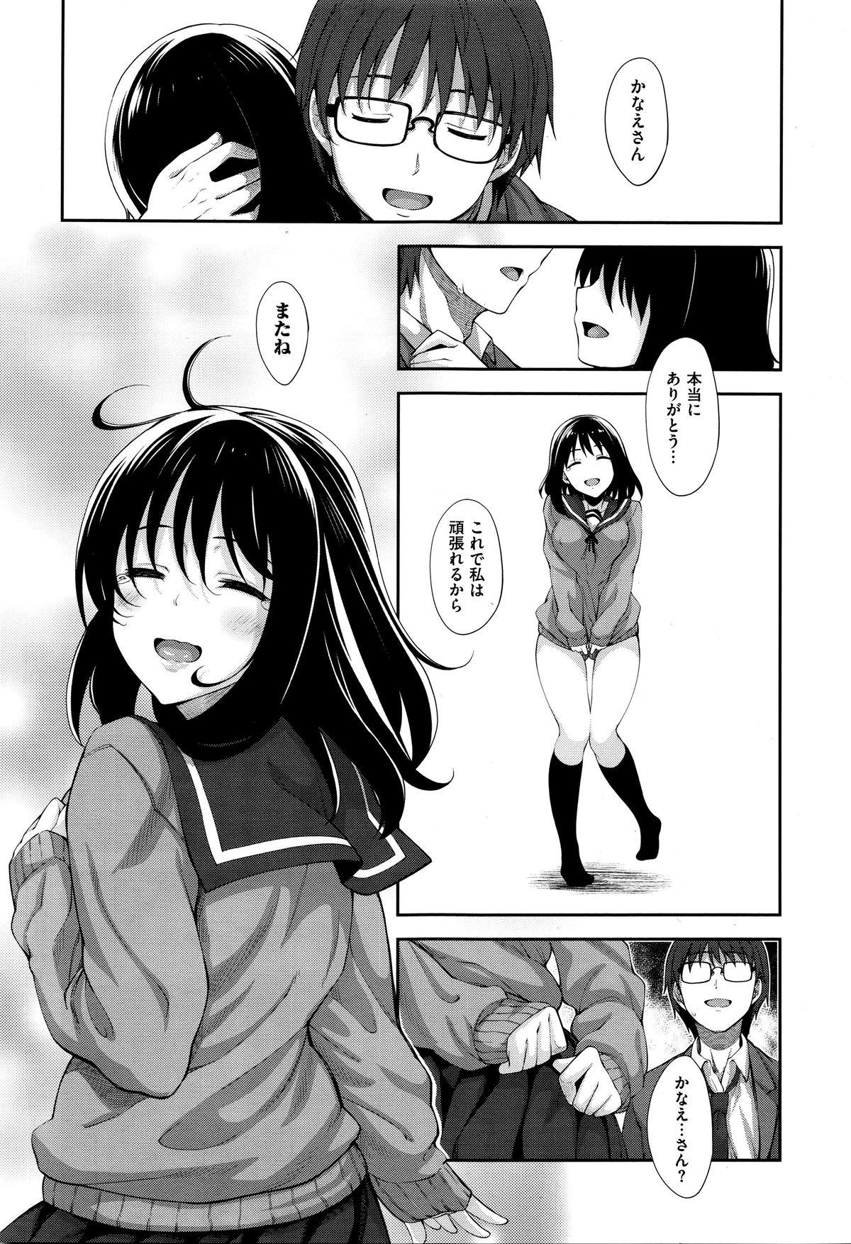 Gay College Egao o Sakasete Ch. 1-3 Gayclips - Page 103