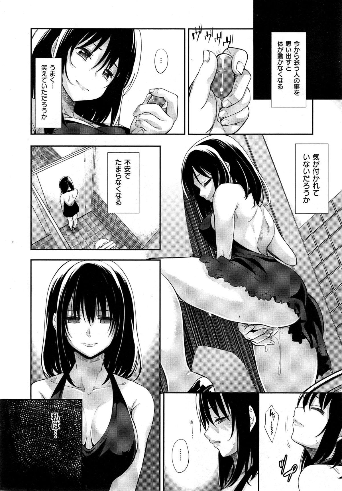 Gay College Egao o Sakasete Ch. 1-3 Gayclips - Page 8