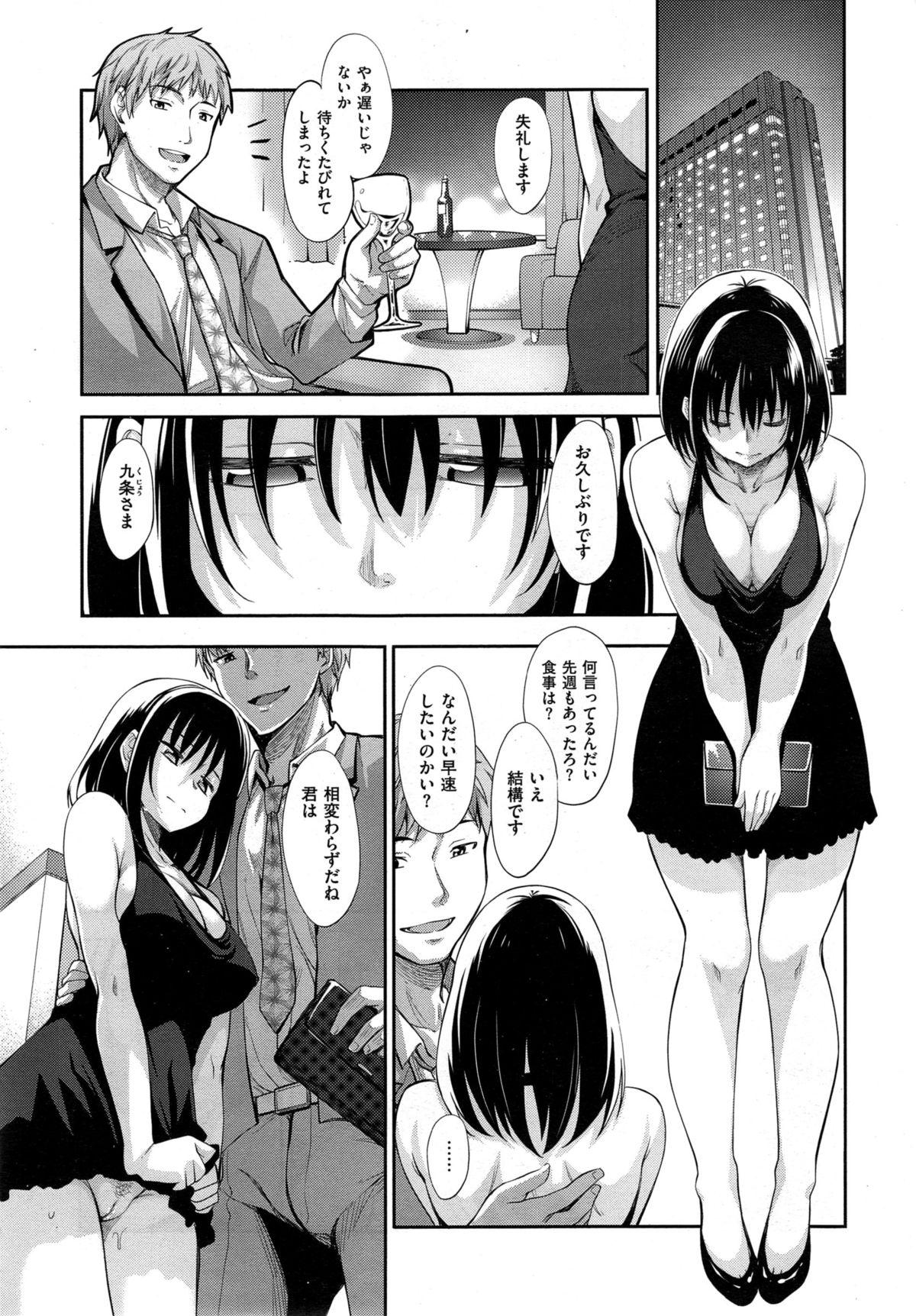 Gay College Egao o Sakasete Ch. 1-3 Gayclips - Page 9