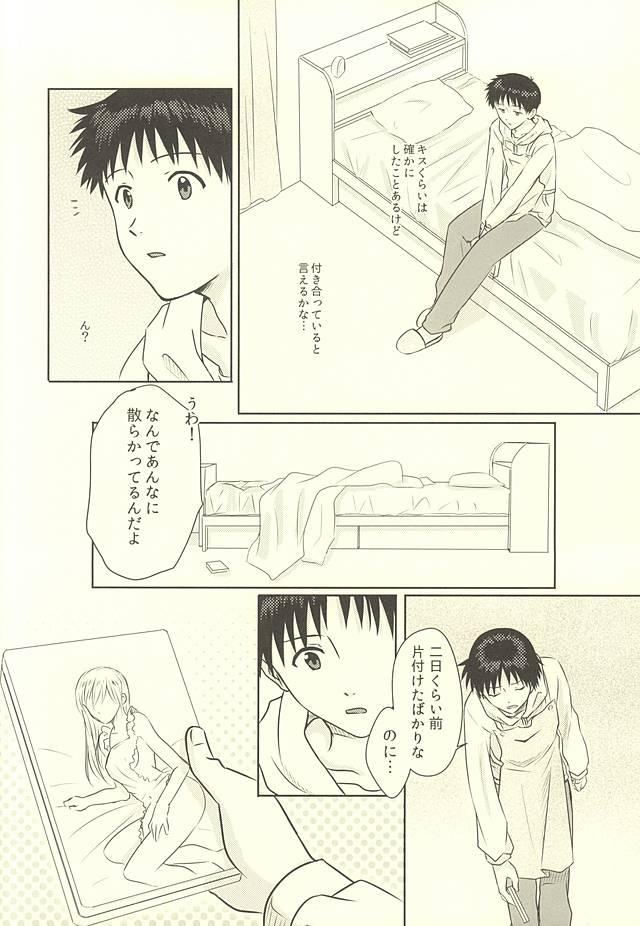 Milk Hajimete no - Neon genesis evangelion Girls - Page 3