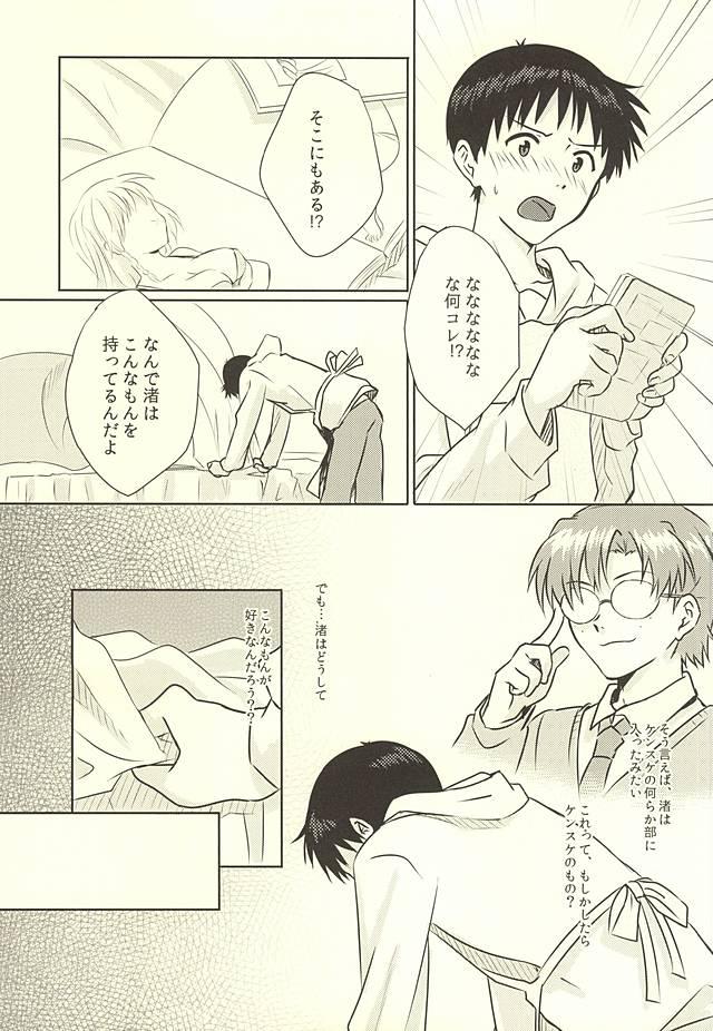 Highheels Hajimete no - Neon genesis evangelion Teen Sex - Page 4