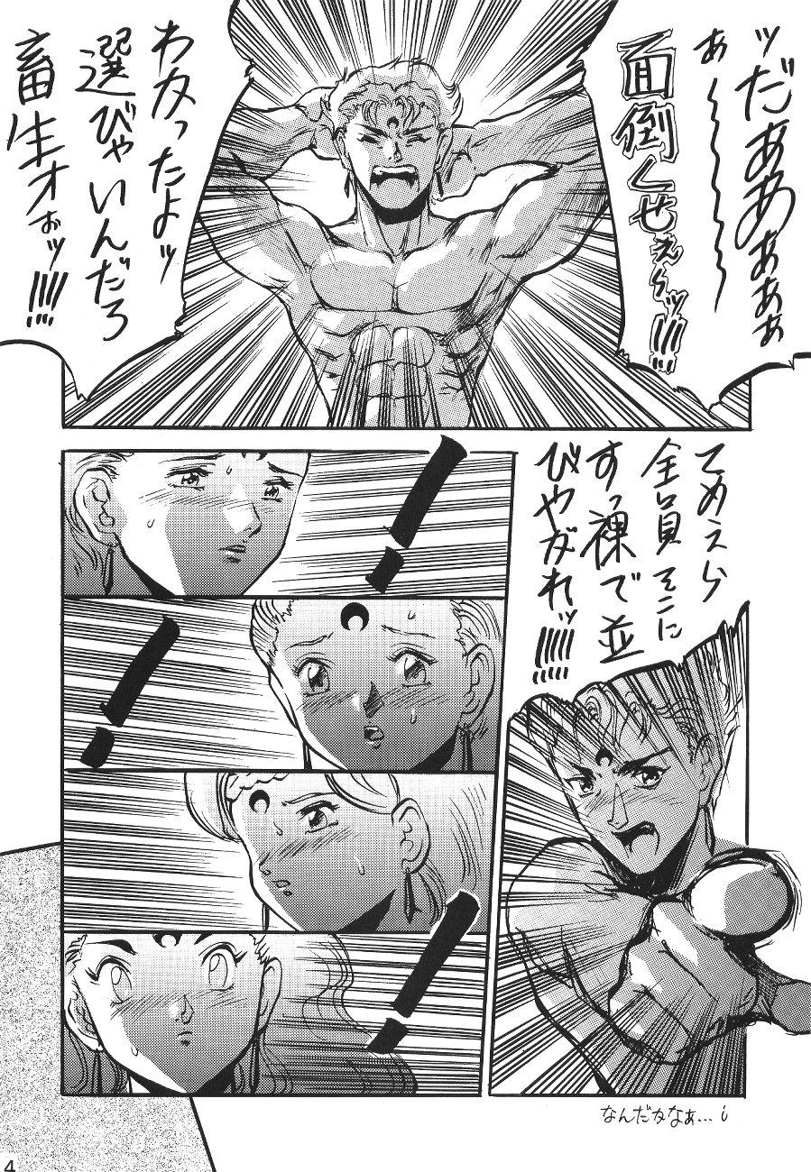 Bathroom Katze 7 Joukan - Sailor moon Tenchi muyo Gay Physicalexamination - Page 14