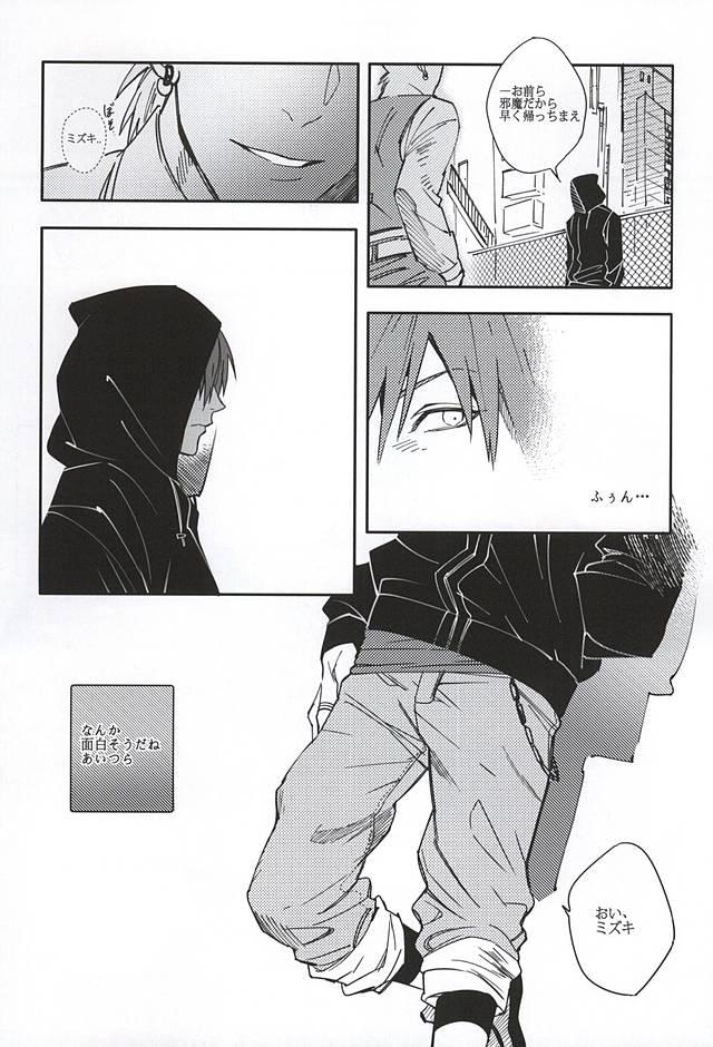 Stepbro NO NAME - Dramatical murder Adolescente - Page 5