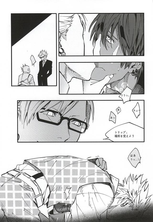 Gay Outdoor NO NAME - Dramatical murder Old - Page 8