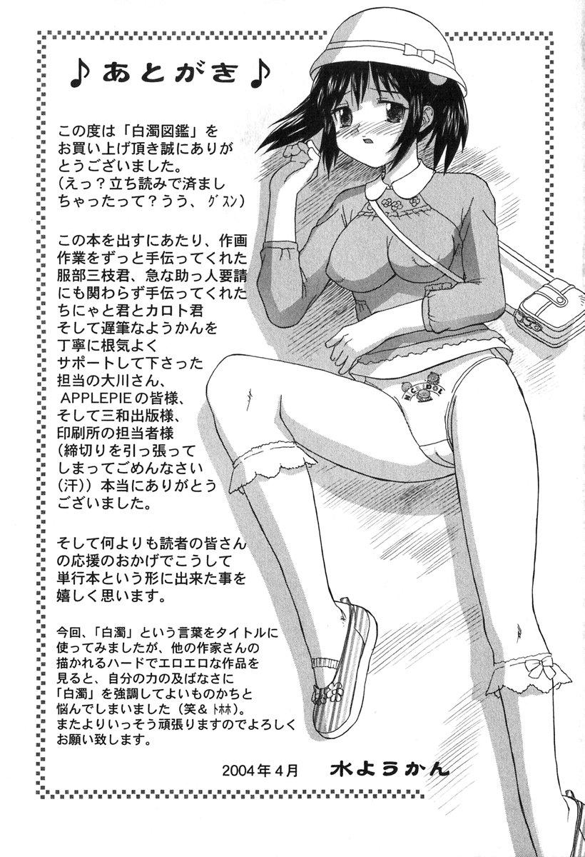 Foot Hakudaku Zukan Gaysex - Page 187