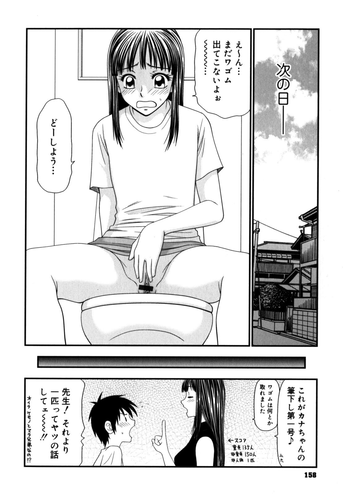 Gakuen no Mushikera 2 157