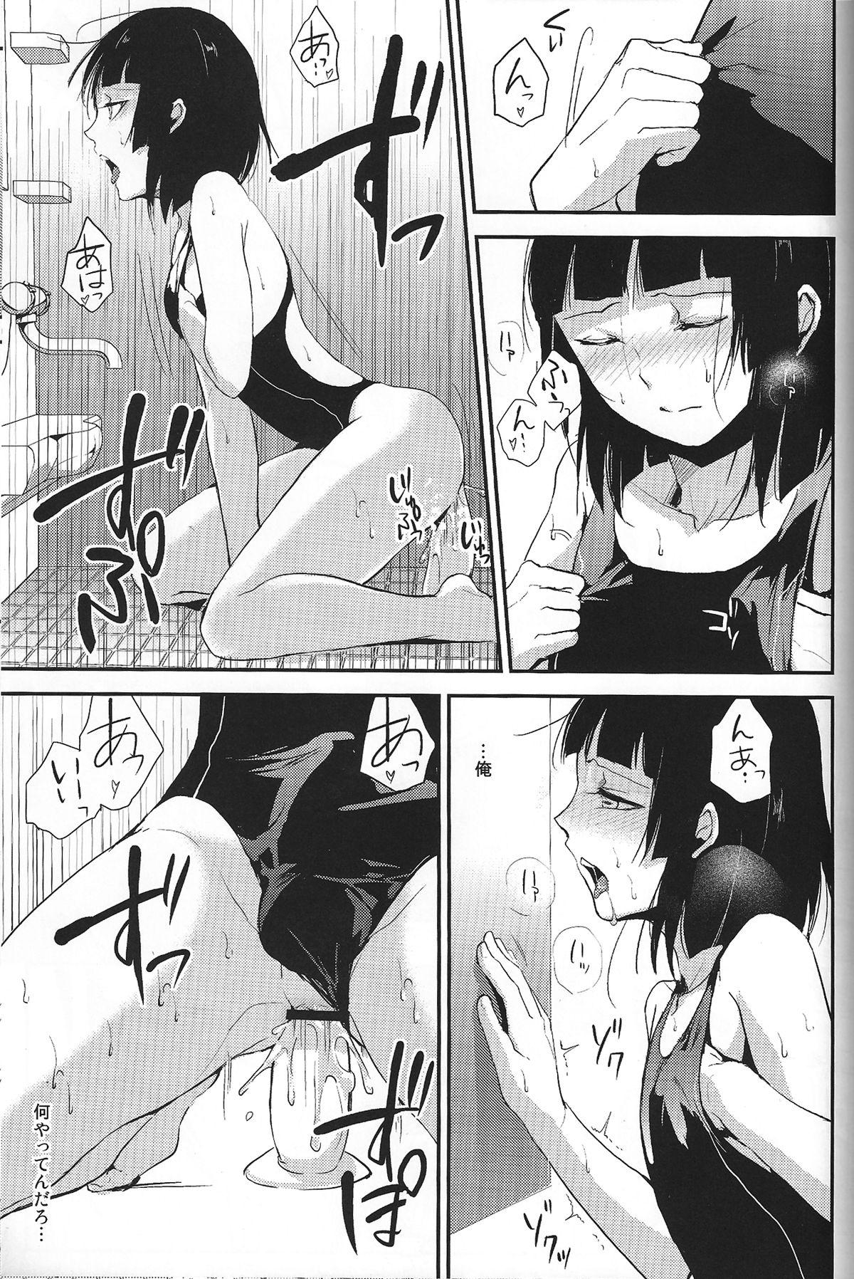Cocks Omake Tanpen Squirt - Page 9