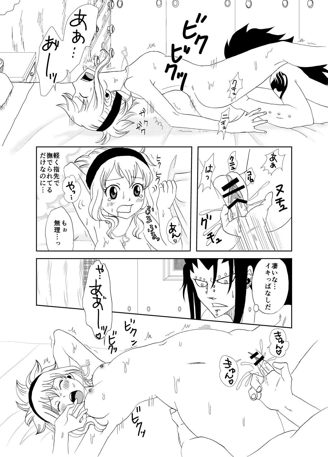 Twistys GajeeLevy Christmas Manga - Fairy tail Blowjob Porn - Page 10