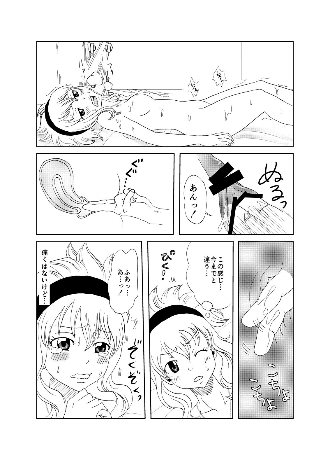 Brother GajeeLevy Christmas Manga - Fairy tail Footjob - Page 8