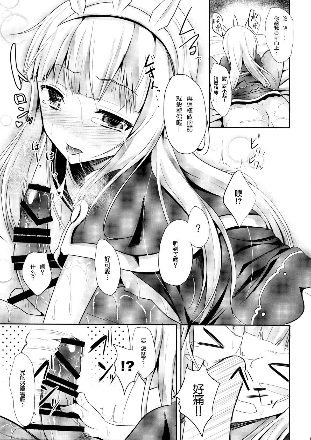 Tia Kouyuu no ga Suki nandaro? - Granblue fantasy 18 Porn - Page 13