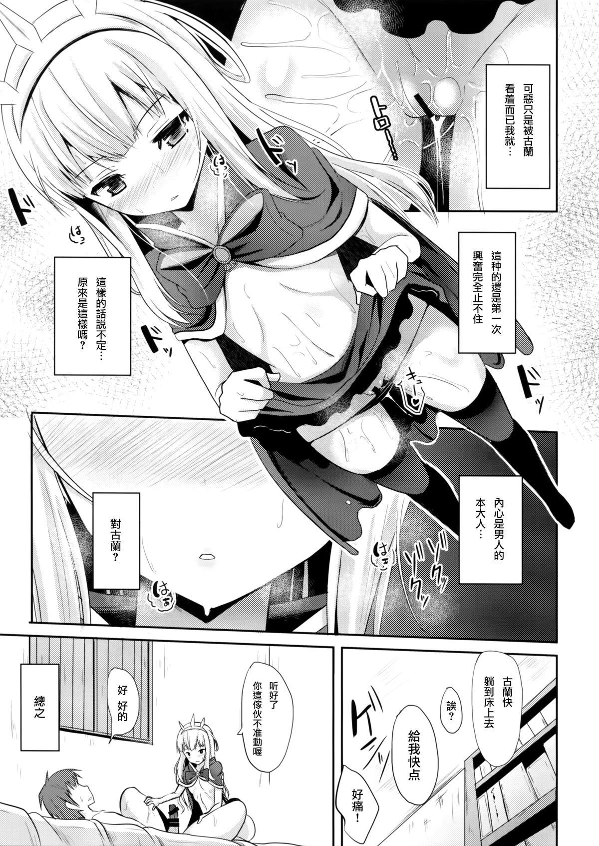 Tight Pussy Kouyuu no ga Suki nandaro? - Granblue fantasy Follada - Page 9