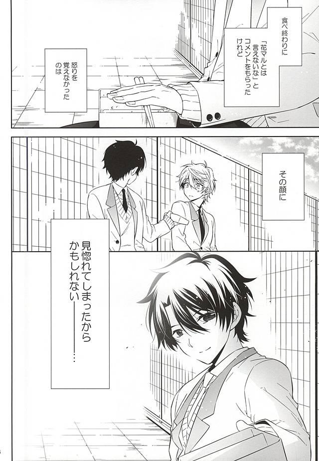 Stud Yuushoku Lens - Aldnoah.zero Class Room - Page 3