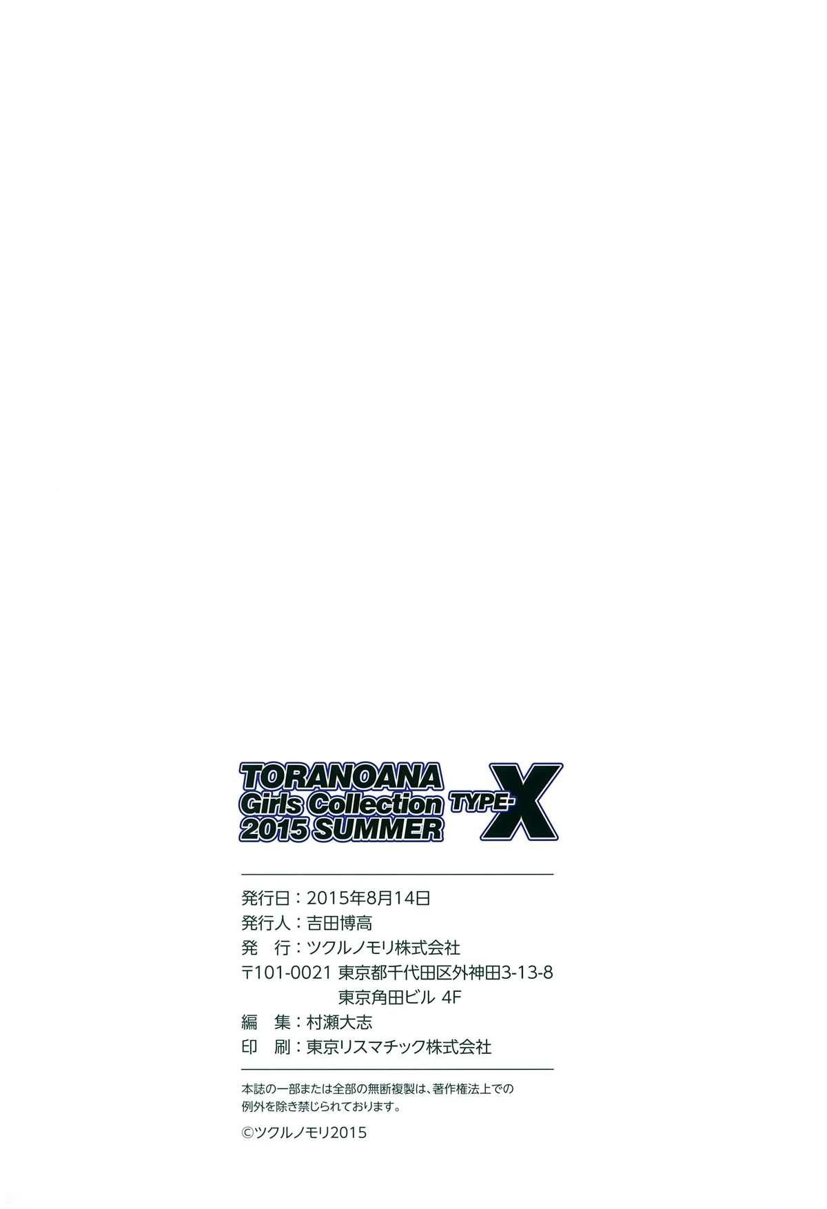 TORANOANA Girls Collection 2015 SUMMER TYPE-X 58