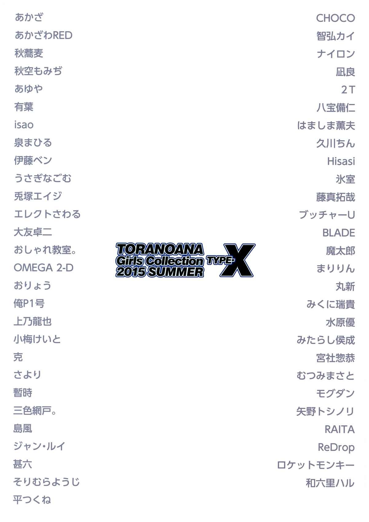 TORANOANA Girls Collection 2015 SUMMER TYPE-X 59