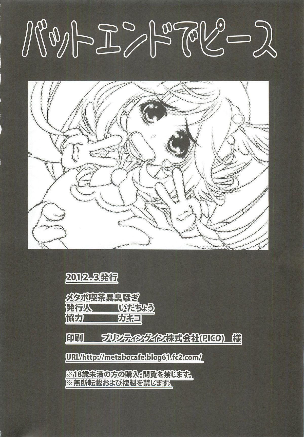 Oldyoung Bad End de Peace! - Smile precure Role Play - Page 29
