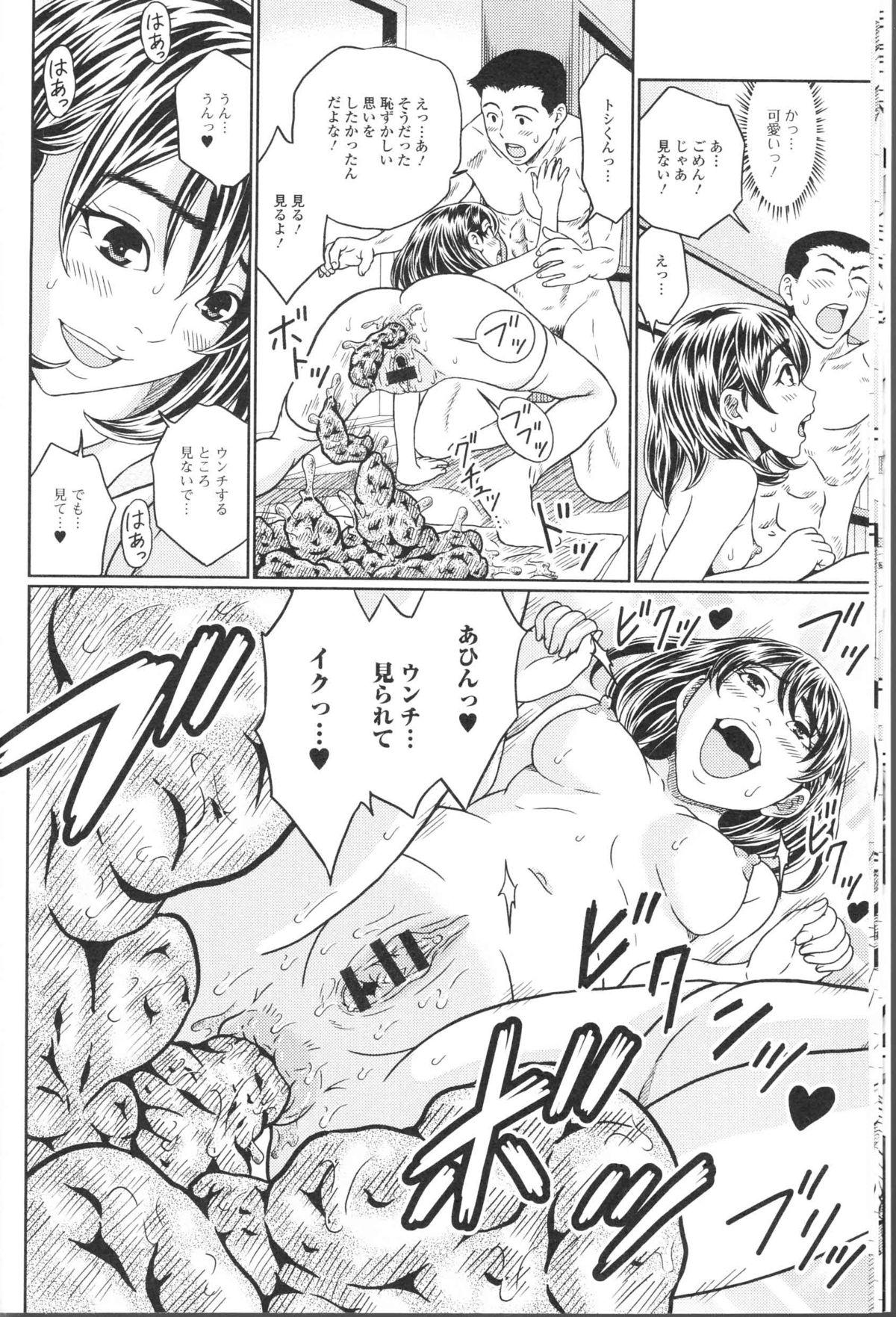 Satin Nozoite wa Ikenai NEO! II - Do Not Peep NEO! II Black Cock - Page 12