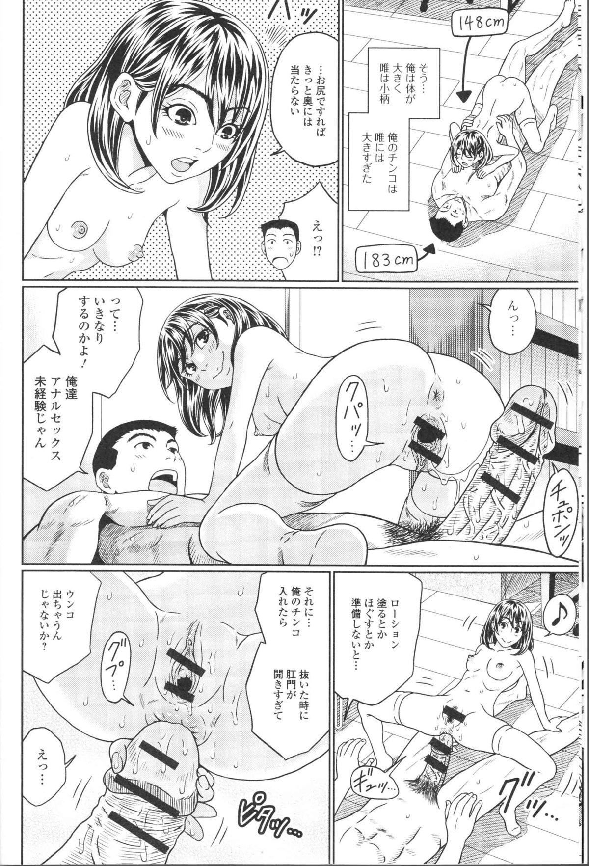 Deepthroat Nozoite wa Ikenai NEO! II - Do Not Peep NEO! II Friend - Page 8